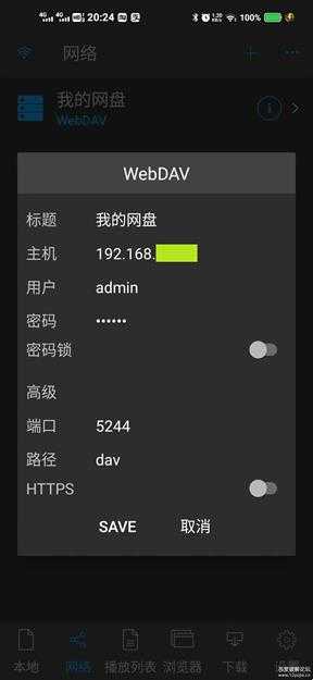 Alist（安卓版）+115小幸运v1.2.0+nplayer实现手机电视挂载网盘，原画播放网盘视频