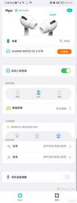 悦虎耳机专用调试调节软件flycc最新版v1.2.25