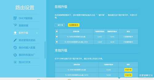 TP-Link TL-XDR5480最新固件1.0.42